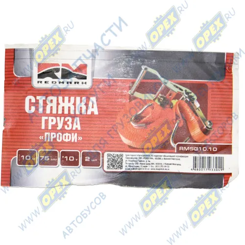 SG10.10 Ремень (стяжка) крепления груза 10м до 10тонн; 9,5м (2х75мм) Профи RedMark1