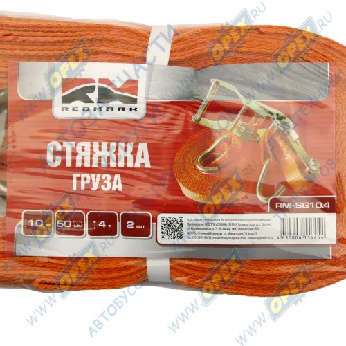 RMSG10.4 Ремень (стяжка) крепления груза 10м до 4тонн; (2х50) RedMark1