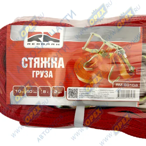 RMSG10.8 Ремень (стяжка) крепления груза 10м до 8тонн; (2х50) RedMark1