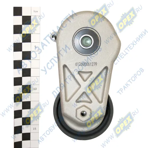 612600061279 Натяжное устройство с роликом WP10.336E32 Shaanxi1