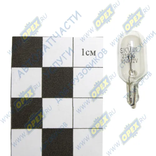 23105 Лампа накаливания 12V 5W; W5W (W2.1х9.5d); бесцокольная IVECO Daily VI (2014-2021), RVI Master (1997-2021) SKV