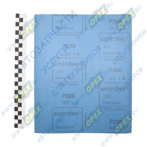 270010280 Бумага наждачная водостойкая (Р-280); (230х280) лист SMIRDEX1