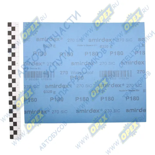 270010180 Бумага наждачная водостойкая (Р-180); (230х280) лист SMIRDEX1