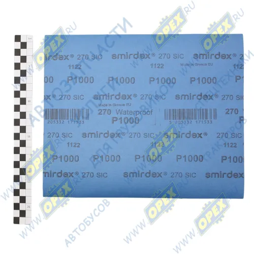 270011000 Бумага наждачная водостойкая (Р-1000); (230х280) лист SMIRDEX1