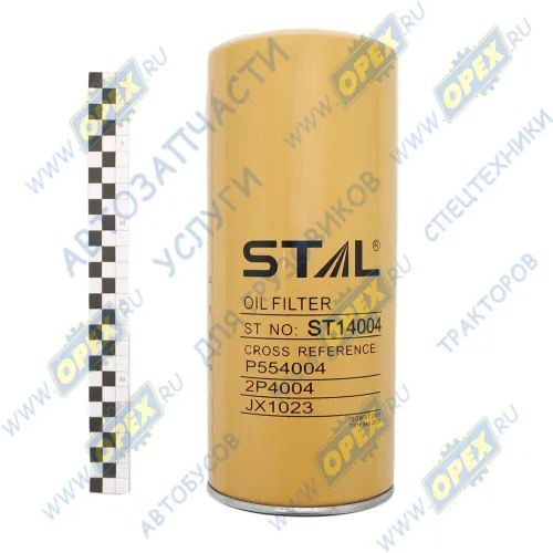ST14004 Фильтр масляный (навинчиваемый) A=108 B=104 C=93 H=260 G=1 1/8-16 UN UGV=1,00 RSV=1 МАЗ, Iveco IVECO Euroclass (1993-2020), RVI LCV (1970-2020), VOLVO; W 11 102 STAL2