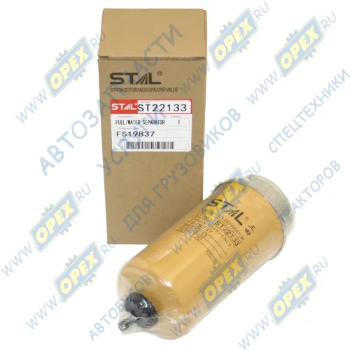 ST22133 Фильтр топливный A=88 B=69 H=196 dпос.=29 сепаратора со сливом Ford Transit 2.2TDCi-3.1TDCi 06> CLAAS, JOHN DEERE; WK8105 FS19609 заменен на FS19837 STAL