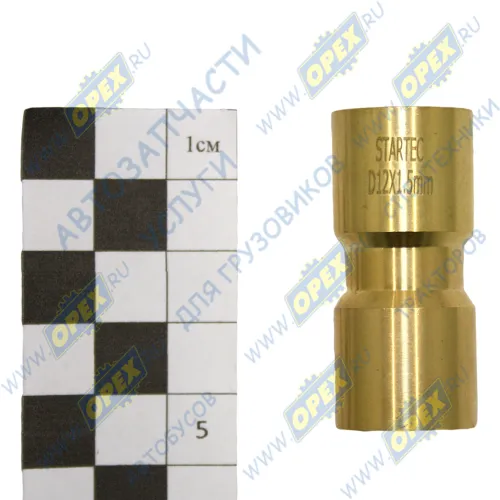 INF.21.12 Фитинг (штуцер) прямой; трубка ф12/ф12мм (цанга); пластиковая вставка 12х1,5 Startec1