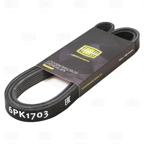 6PK1703 Ремень поликлиновой AUDI / CITROEN / FIAT / HYUNDAI / FORD / PEUGEOT / OPEL / Trialli
