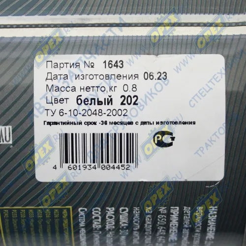 202 МЛ-1110 Краска белая; 800г Vika1