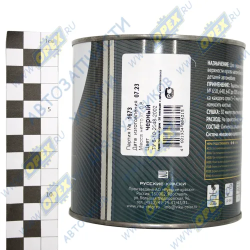 601 МЛ-1110 Краска черная; 800г Vika1