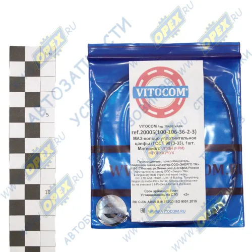 20005 Кольцо (РТИ) круг.сеч. 100-106-36 ГОСТ-9833-73 проставочное цапфы МАЗ; (ФТОРКАУЧУК) Vitocom