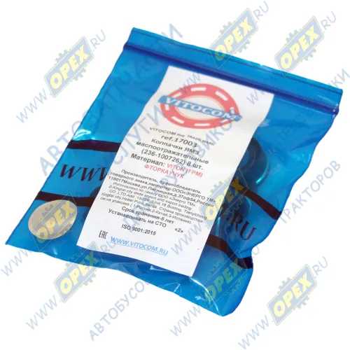 17003 Сальник (манжета) уплотнит. впуск. клапана МАЗ 12х20х13 С/И; (8шт. КОМПЛЕКТ) Vitocom