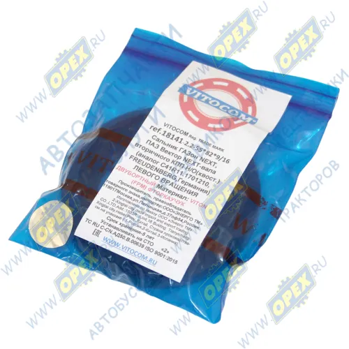 18141 Сальник (манжета) 55х82х9/16 левое вращение фланца заднего картера КПП ГАЗон Некст вторичного вала Vitocom