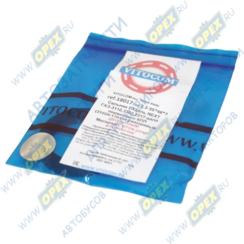 18017 Сальник (манжета) правого вращения 35х48х7 первичного вала КПП Газель; с пружиной Vitocom