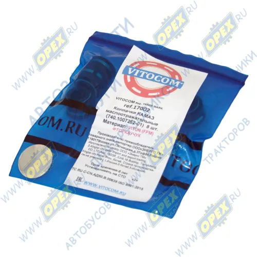 17002 Манжета (колпачок) клапана маслоотражательный КамАЗ; (8шт.740.1007262-01 КОМПЛЕКТ) Vitocom