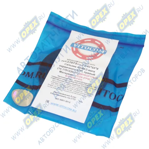 17073 Сальник (манжета) 45х64х8 первичного вала КПП-14; (2.2-45х64х8) 14.1701230-01 Vitocom