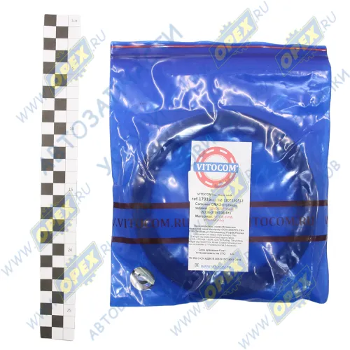 17916 Сальник (манжета) 1.2-120х150х12 ступицы задн. МАЗ одноборт Vitocom