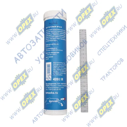 1304 Смазка высокотемпературная пластичная EP2 (0,4кг) BPW (1970-2021); синяя картридж МС 1510 VMPAUTO1