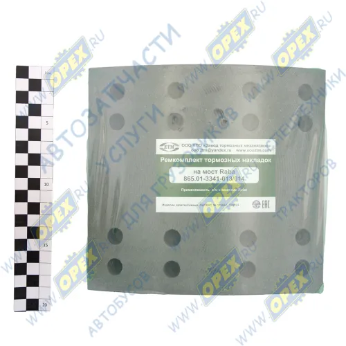 865.01-3341-013/014 (19615) Накладки тормозные (комплект) 420х180; STD RABA 718, НЕФАЗ, ВОЛЖАНИН. (128 отв.: 6.35х14.3 - L9 / 93684) ZTM1