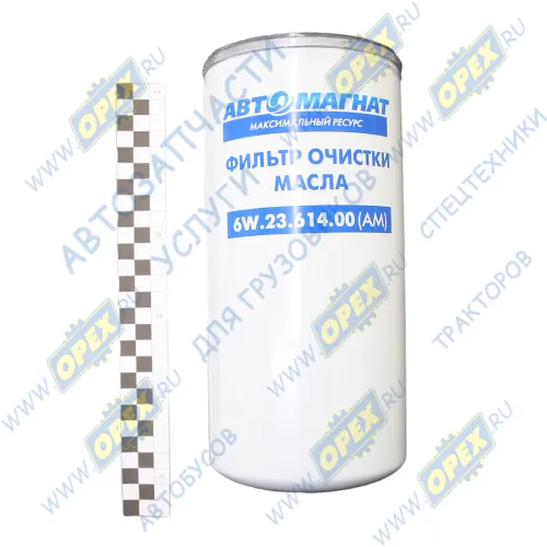 6W.23.614.00 Фильтр масляный ф110, Н=230 КАМАЗ Евро-5 АВТОМАГНАТ2