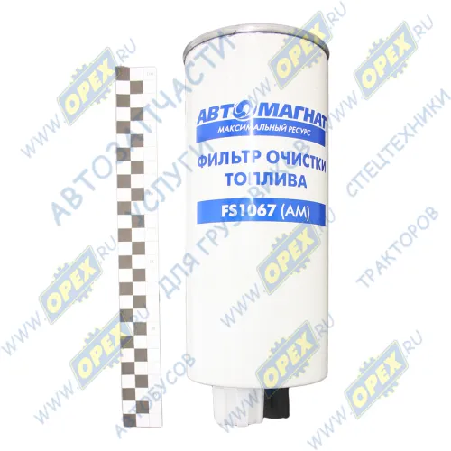 FS1067 Фильтр топливный A=93 B=72 C=94 H=249 G=1-14 UNS-2B КАМАЗ дв.Cummins DAF LF45 сепаратор DAF LCV (1970-2020); WK 10 017 x АВТОМАГНАТ2