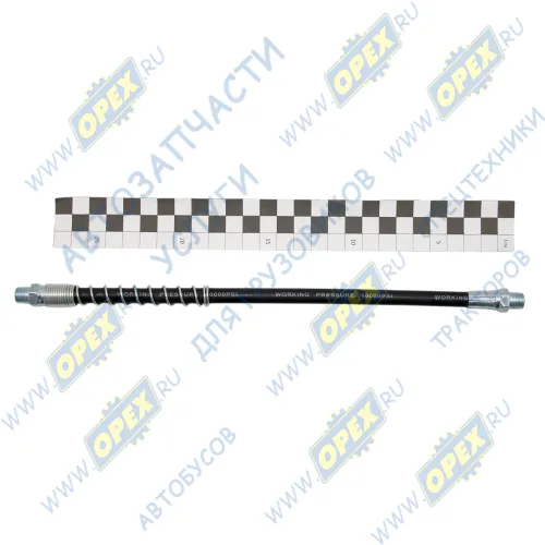 AM-39-003 Шланг для шприца рычажно-плунжерный L=300мм; усиленный АВТОМАГНАТ1