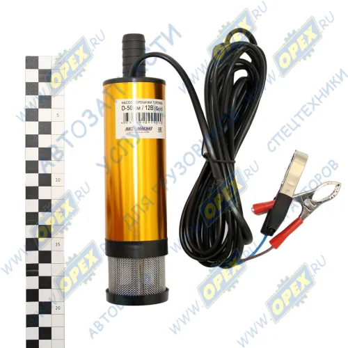 MSJ-089-D50/12V Насос для перекачки топлива 12В (погружной ); ф=50мм, 40л/мин с фильтром съемным АВТОМАГНАТ1