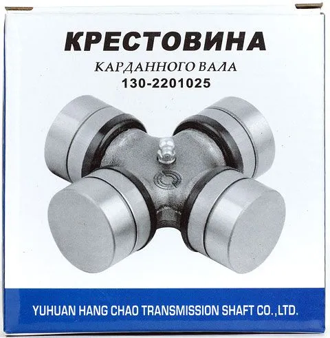 130-2201025 Крестовина карданного вала 39х118 КамАЗ,МАЗ,УРАЛ,ЗиЛ,ГАЗ-33104,Валдай; (под стопор.пластину) АВТОМАГНАТ