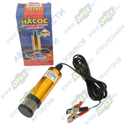 MSJ-089-D50/12V Насос для перекачки топлива 12В (погружной ); ф=50мм, 40л/мин с фильтром съемным АВТОМАГНАТ