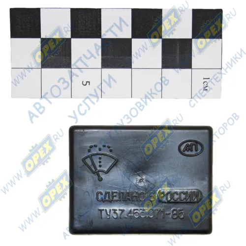 461.3747010 Реле стеклоочистителя (461.3747) 24В 58х42х29; 6 плоских клемм под фишку в блок Реле/С-МАЗ/ Автоприбор1