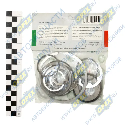 AV2122-1701800 РМК КПП Газель Некст (а/м после 06.2015) (кольца, шайбы, штифты) вторичного и первичного вала Авторг
