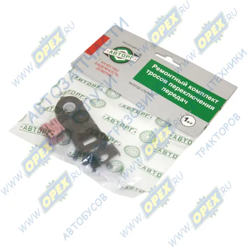 AV3132-1707577 РМК Газель Некст троса КПП в сборе; (наконечник,фиксатор,стопор) Авторг