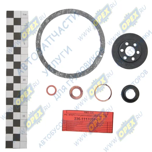 236-1117001-01 РМК фильтра тонкой очистки топлива (ФТОТ) ЯМЗ-236,238; (6 наим) АвтоРемКомплект