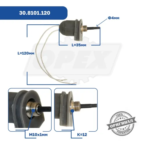 30.8101.120 Свеча накаливания отопителя Прамотроник 3Д, 4Д, 5Д АВТОТРЕЙД3