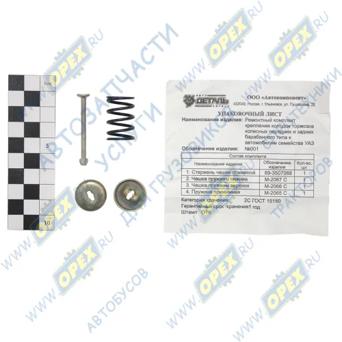 № 001 РМК тормозных задних колодок (солдатик) ГАЗ-3302,Газель,Соболь,УАЗ (3 наим) АДС1