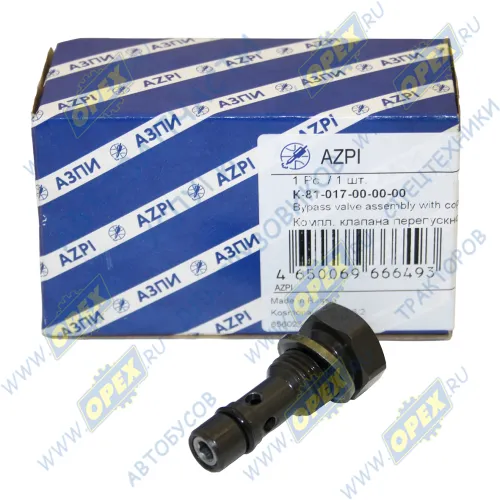К-81-017-00-00-00 Комплект клапана перепускного с шайбой Камаз ЕВРО-5 ТНВД (АЗПИ) АЗПИ