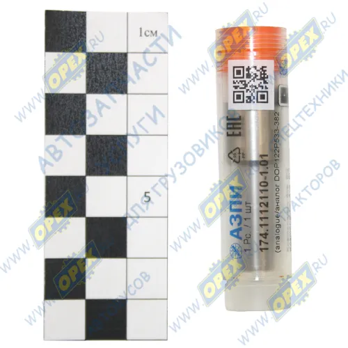 174.1112110-1.01 Распылитель Д-243,245С,245.12С,245.9,Д-260(только на форсунку 174.1112010-01) 5х0,33 АЗПИ