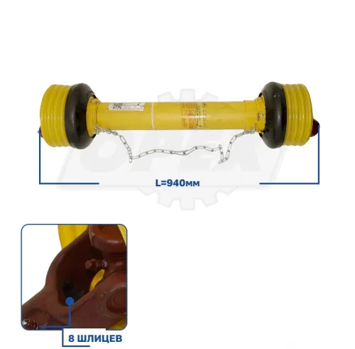 10.040.6000-16.03 Вал карданный 8 шлиц/шпонка L=940 , привода щетки в кожухе МТЗ; 660..1000 АКД2