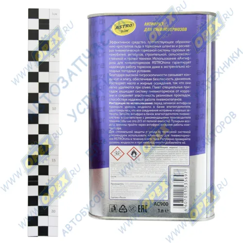 AC-900 Антифриз (осушитель) для пневмотормозов; [1 литр] Астрохим1