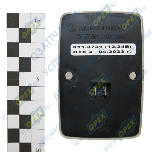 611.3731 Фонарь габаритный прозрачный (пирамида); 12/24В светодиод АЭК1