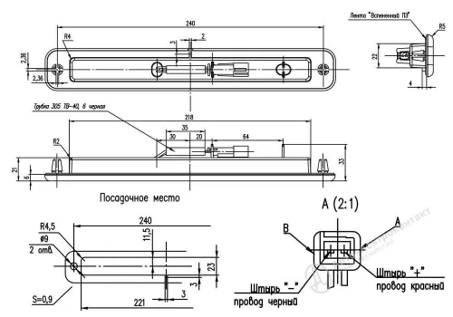 83.3776 Фонарь дополнительного сигнала торможения ГАЗель Некст, УАЗ (ДСТ) АЭК1