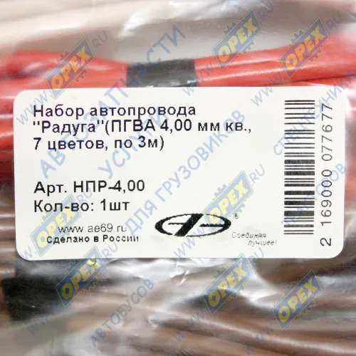 НПР-4,00 Набор автопровода "Радуга" (ПГВА 4,00мм кв., 7 цветов, по 3м); ПГВА 4,00 мм кв 7 цветов по 3м (7767) АЭНК2
