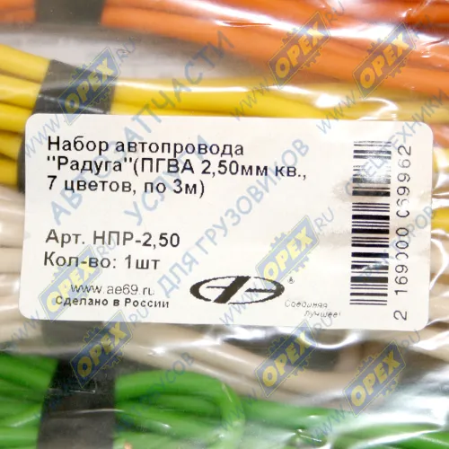 НПР-2,50 Набор автопровода "Радуга" (ПГВА 2,50мм кв., 7 цветов, по 3м); (6996) АЭНК1