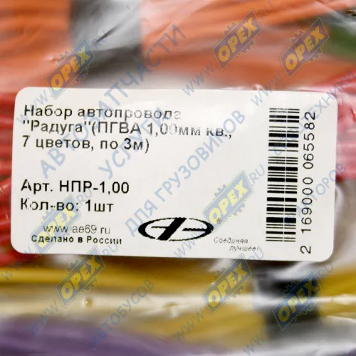 НПР-1,00 Набор автопровода "Радуга" (ПГВА 1,00мм кв., 7 цветов, по 3м); (6558) АЭНК1
