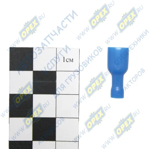 РППИ-М2,5-6,3 Клемма "мама" серии 6,3 наружняя (под провод 2.5мм); с полной изоляцией ПВХ синяя (3722) АЭНК1
