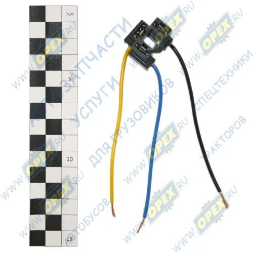 9015СБ3 Колодка соединительная автолампы H4; (в сборе с 3-мя проводами 0,75мм кв.)(2873) АЭНК1