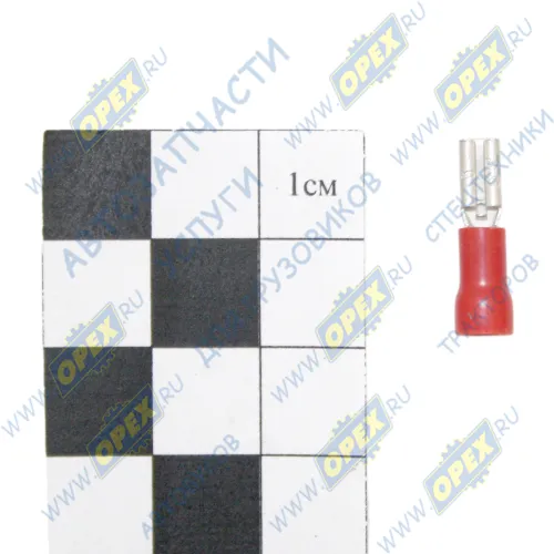 РПИ-М1,5-2,8 Клемма "мама" 2,8мм; наруж.изоляция ПВХ (3714) АЭНК1