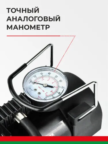 БАК.99171 Компрессор автомобильный (шинный) 12В; 30 л/мин БелАК2
