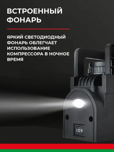 БАК.99169 Компрессор автомобильный (шинный) 12В; 35 л/мин БелАК2