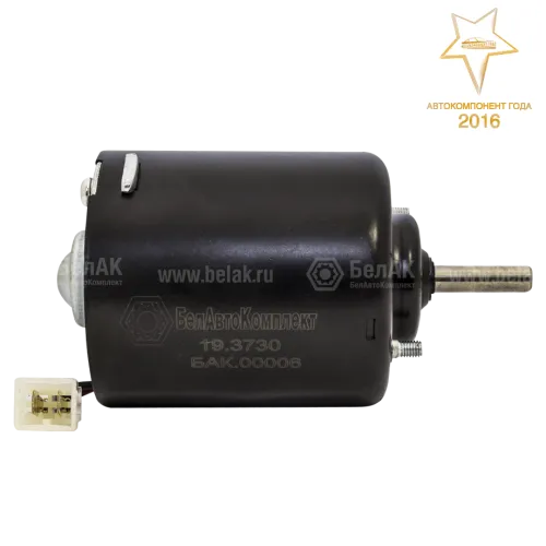 БАК.00006 Электродвигатель (мотор) 12В,40Вт,6,5А,3000об) отопителя ГАЗ,ЗИЛ,ПАЗ ф77 L=139 фишка 2 плоск.клеммы БелАК